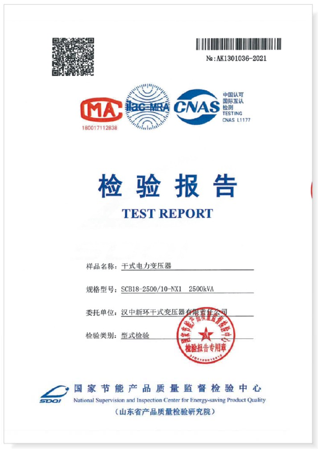 2500kVA dry deformation type test report