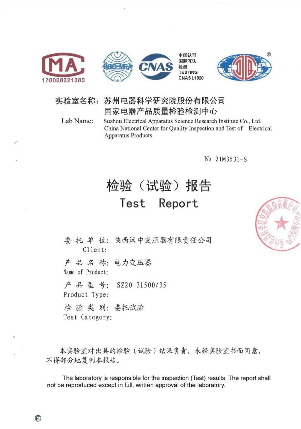 31.5MVA 35kV Type Test Report