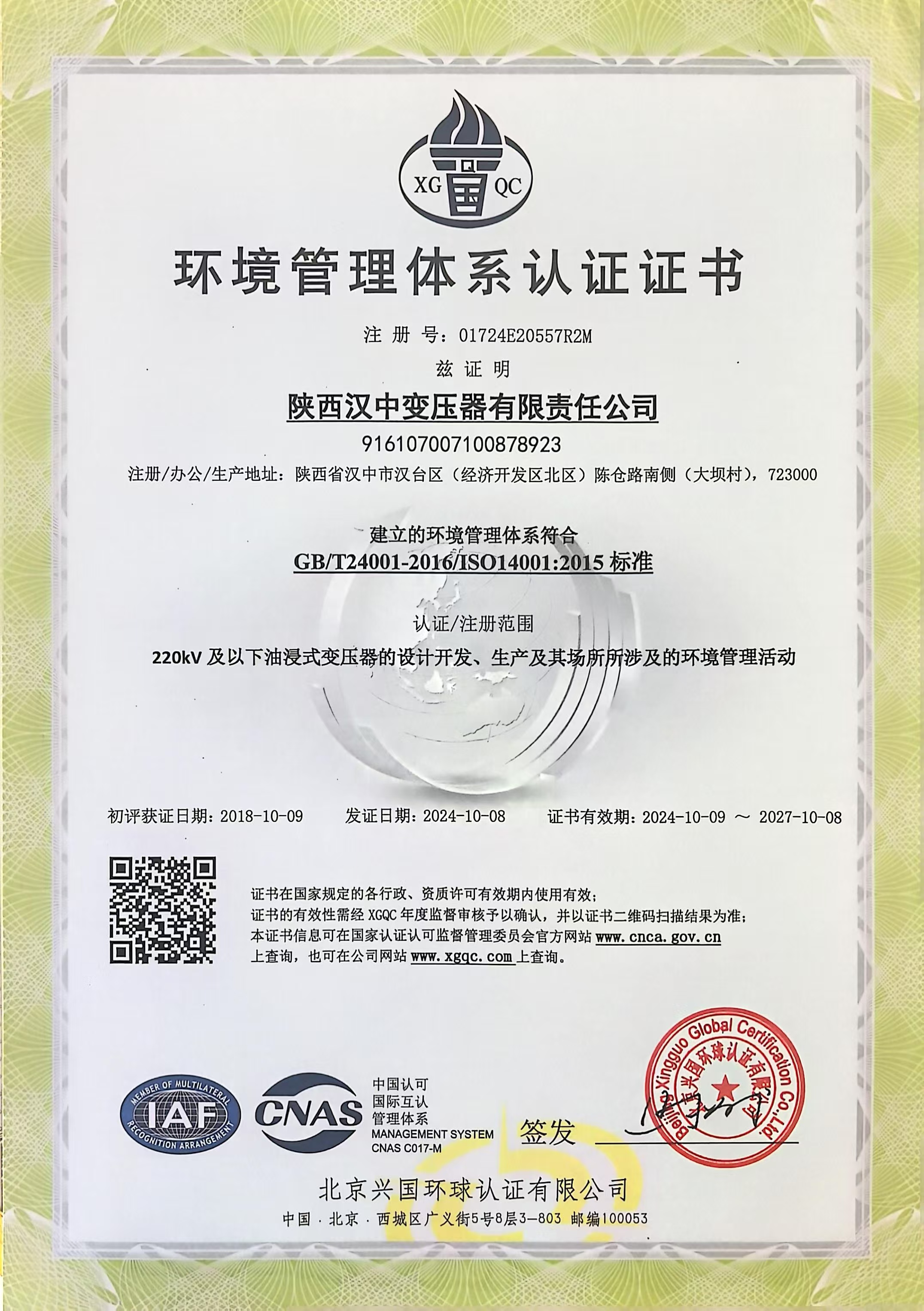 ISO 14001 (CN) environmental management system certification.