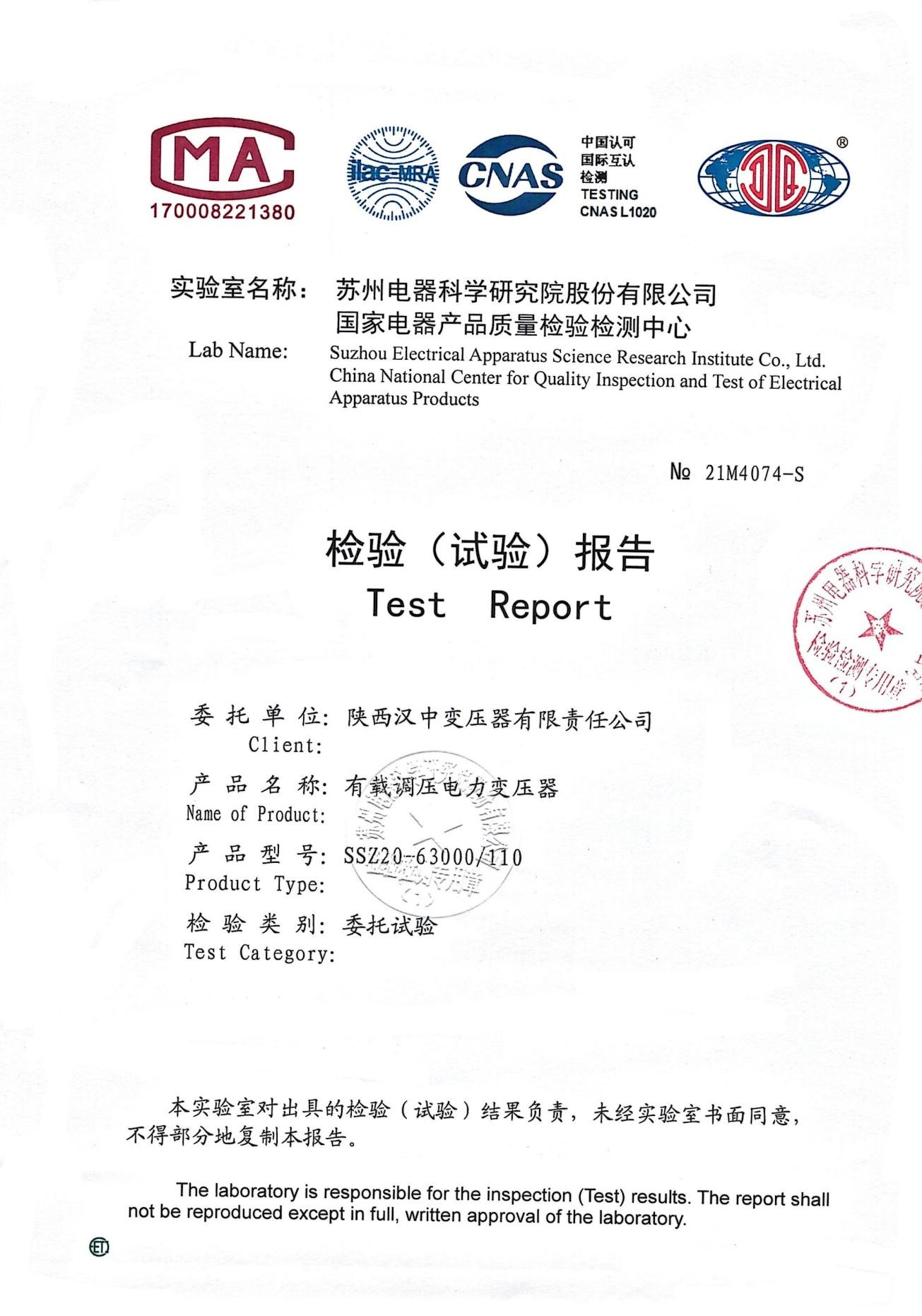 63MVA 110kV Type Test Report