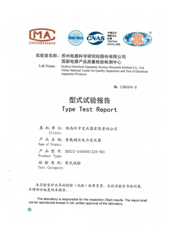 240MVA 220kV Type Test Report