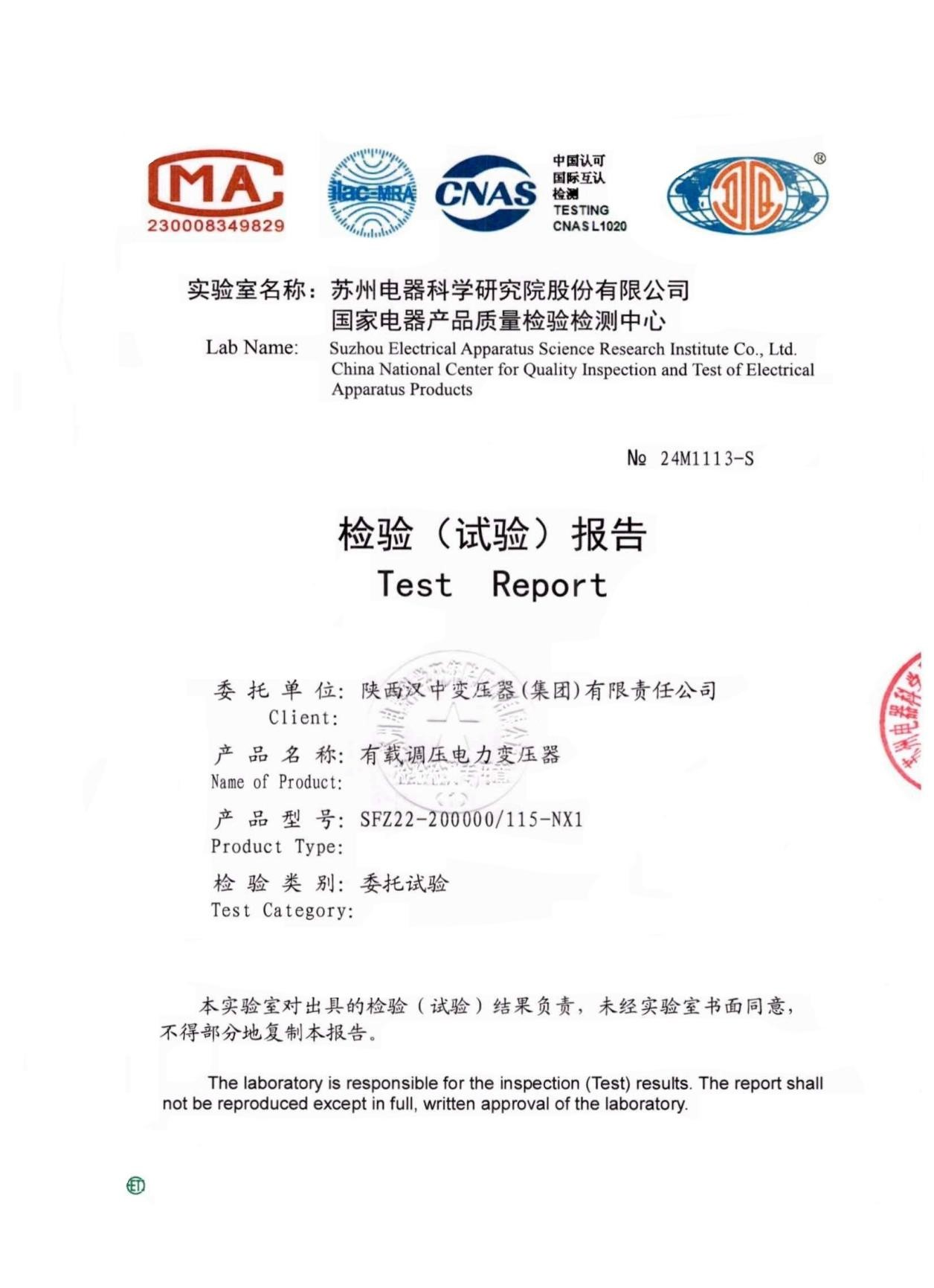 200mva115kv Type Test Report
