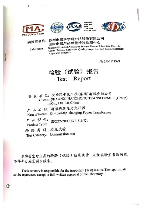200MVA 115kV NX1 Type Test Report